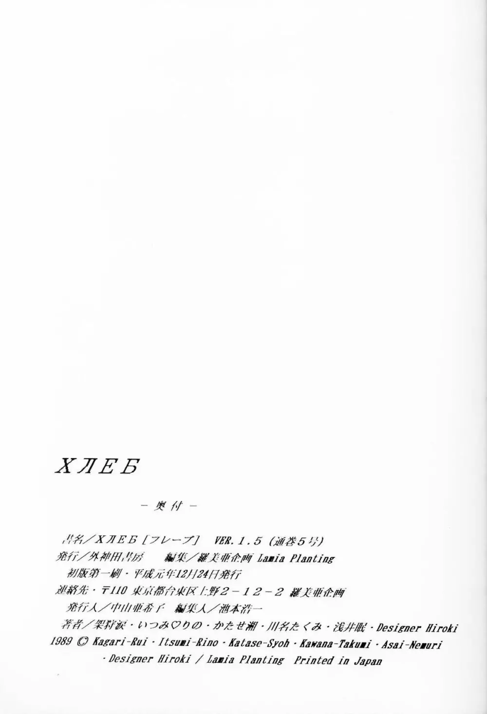 ХЛЕБ - page22