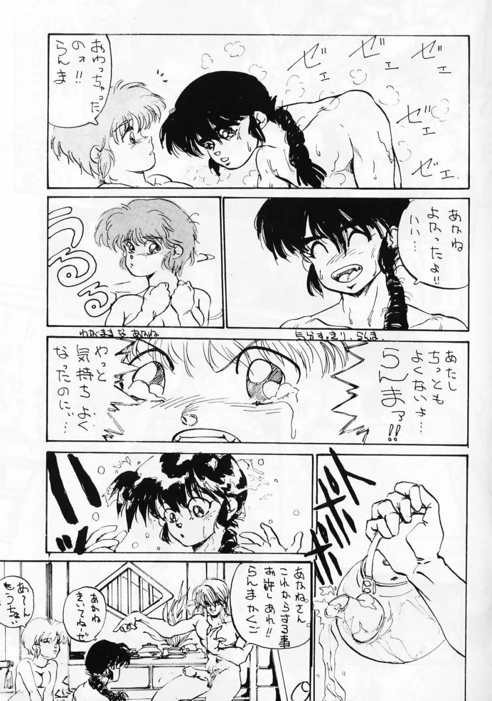 ХЛЕБ - page6