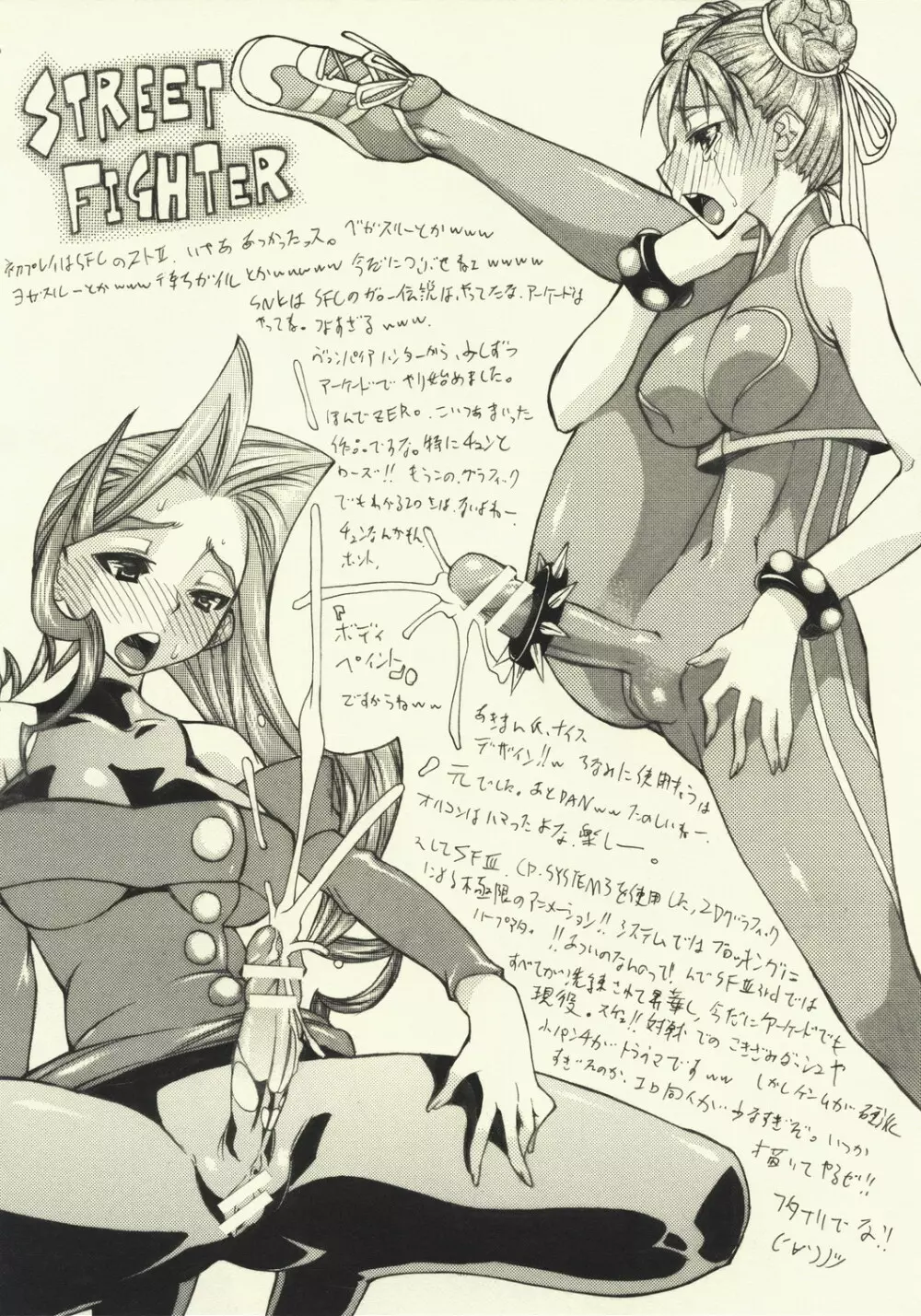 ARCADE MIX - page23