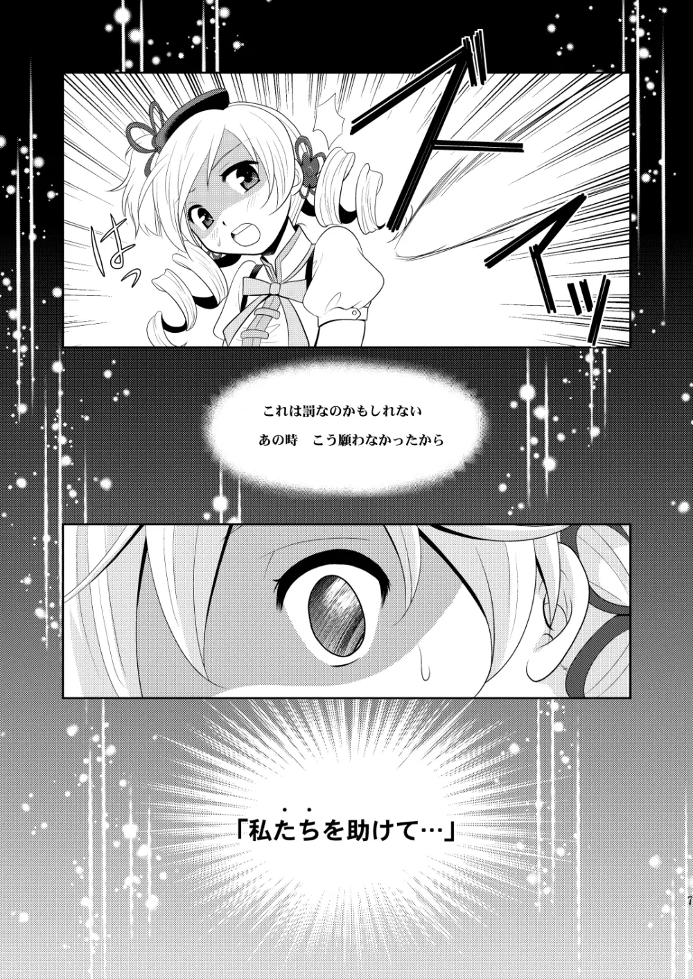 Solitude - page7