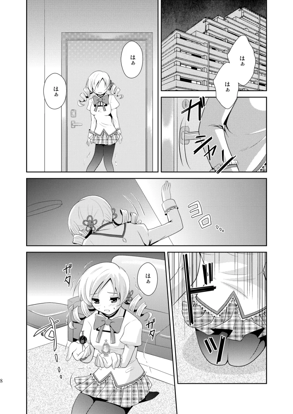 Solitude - page8