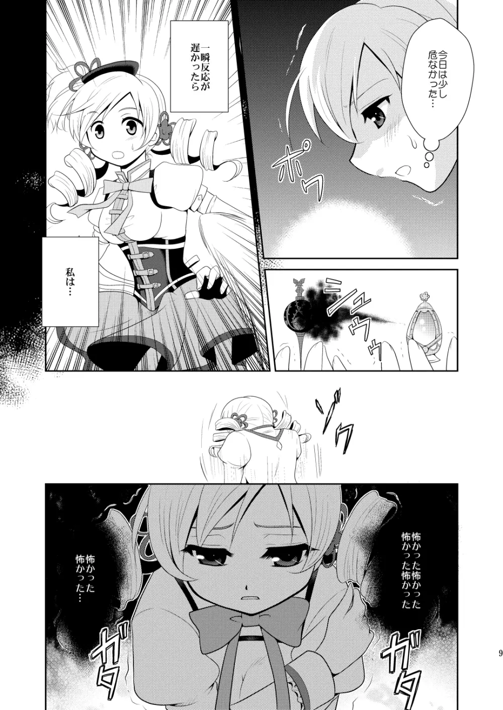 Solitude - page9