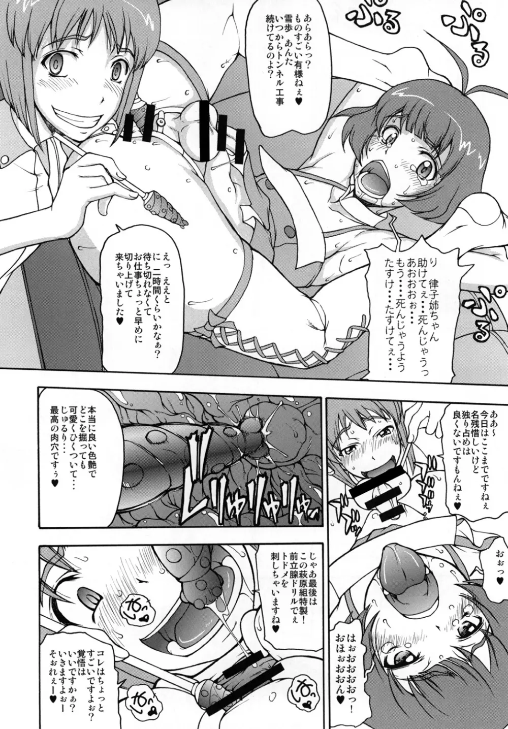 THE BLACK & PINK PARADE A-SIDE - page4