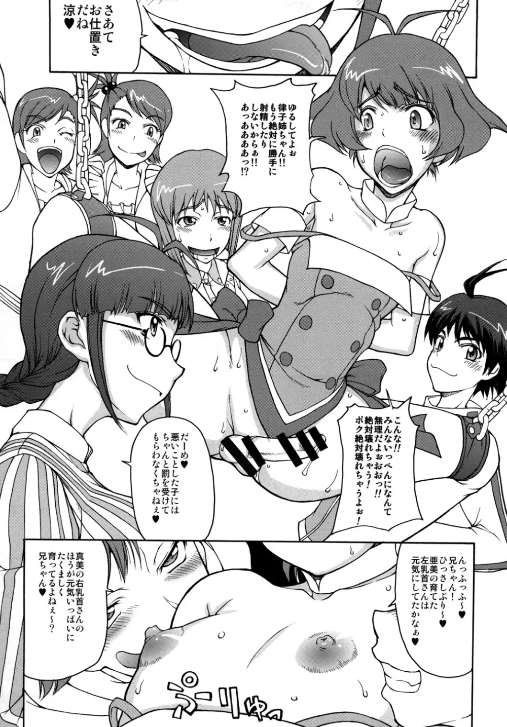 THE BLACK & PINK PARADE A-SIDE - page7