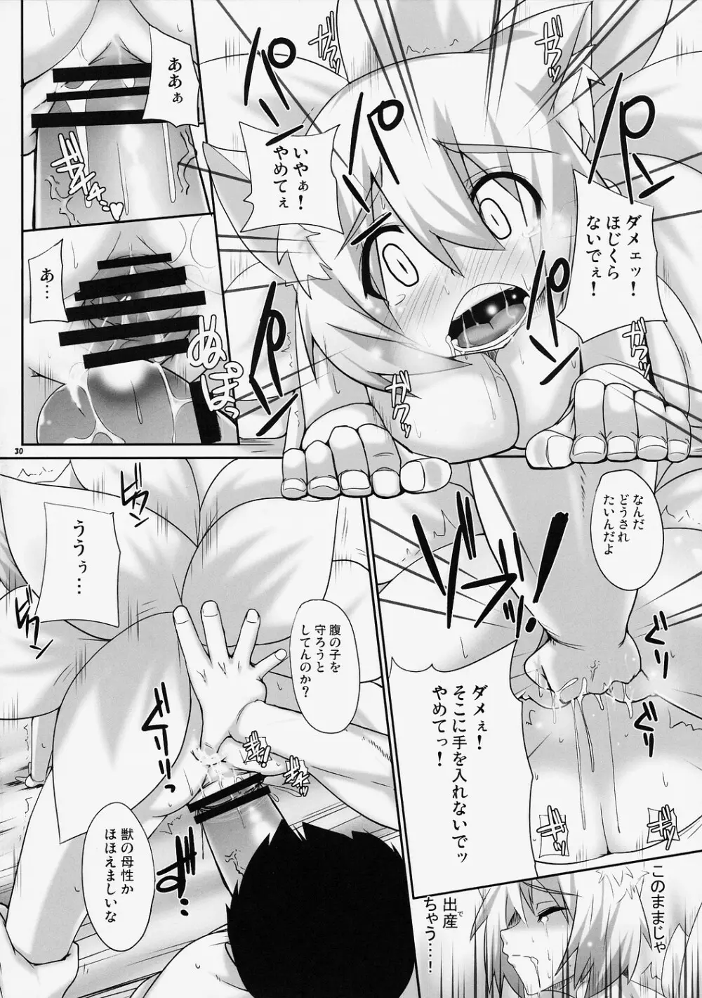 LUNATIC Night Mare - page30