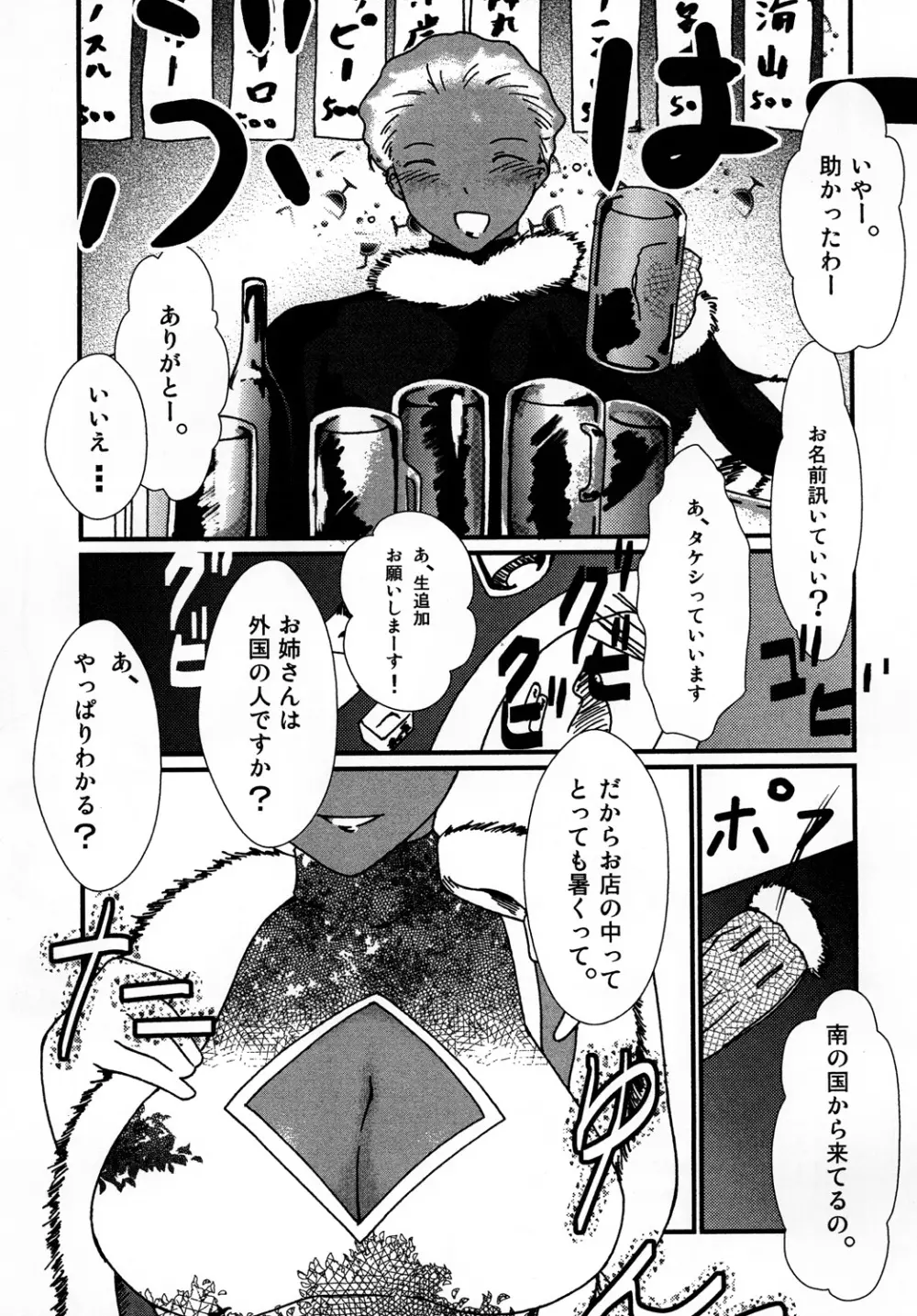 褐色お姉さんの筆おろし - page4