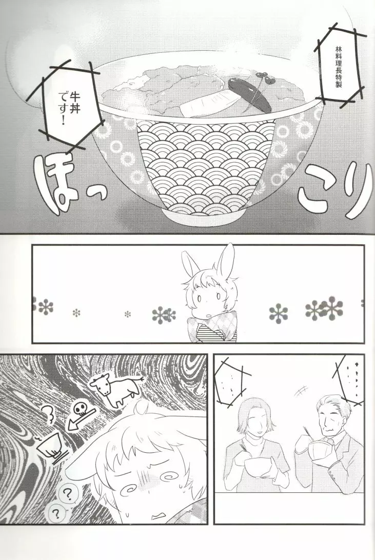 Latvia na noni Netherland Dwarf desu - page18