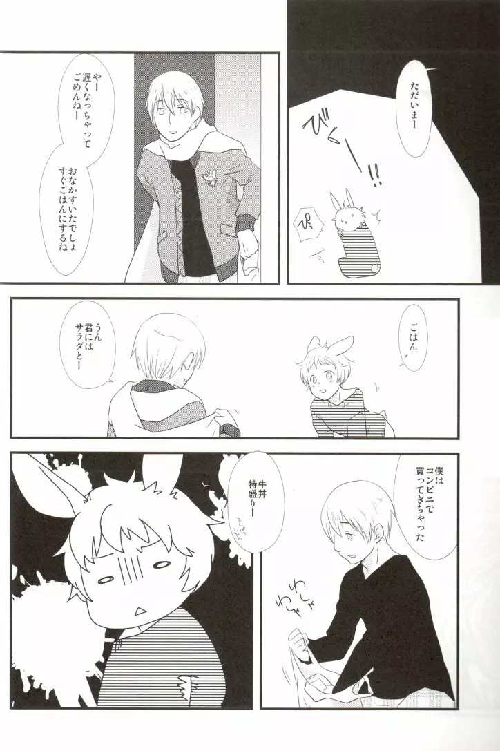 Latvia na noni Netherland Dwarf desu - page19