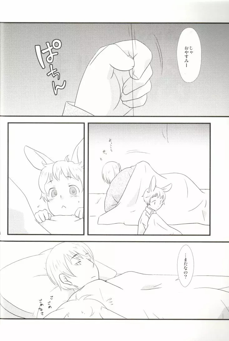 Latvia na noni Netherland Dwarf desu - page22