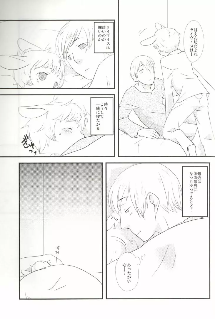 Latvia na noni Netherland Dwarf desu - page23