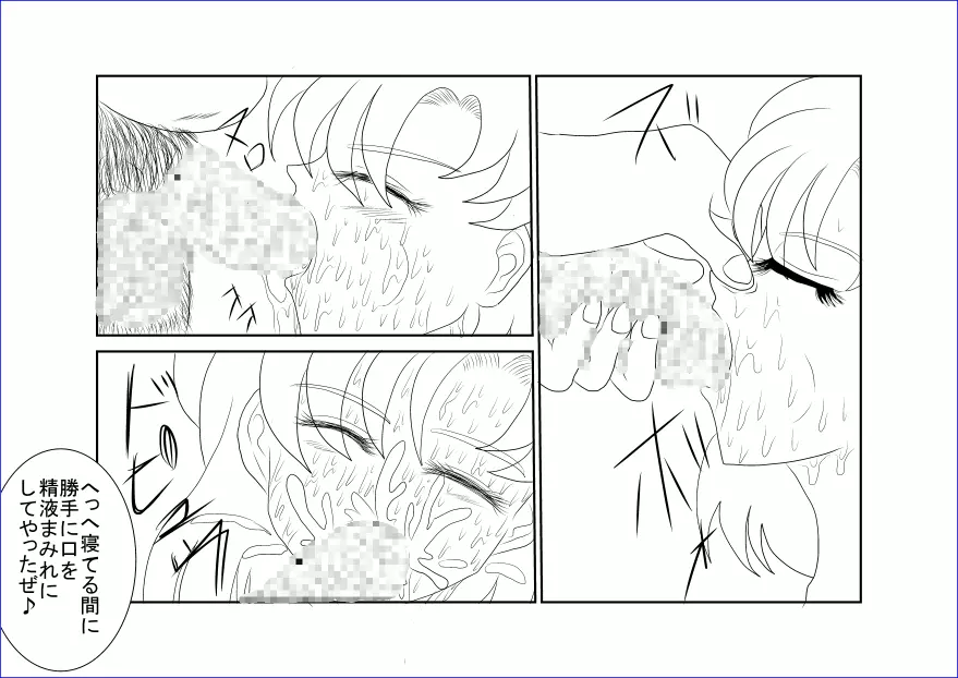 洗脳教育～美少女戦士セ☆ラーム☆ン編II～ - page12