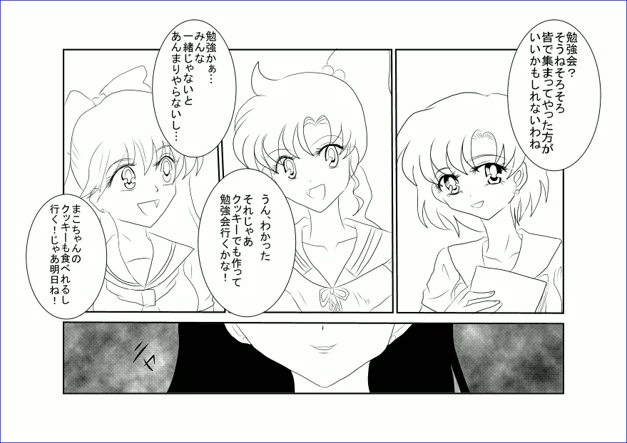 洗脳教育～美少女戦士セ☆ラーム☆ン編II～ - page2