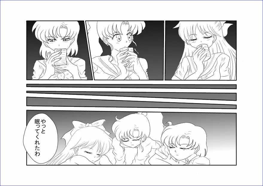 洗脳教育～美少女戦士セ☆ラーム☆ン編II～ - page7
