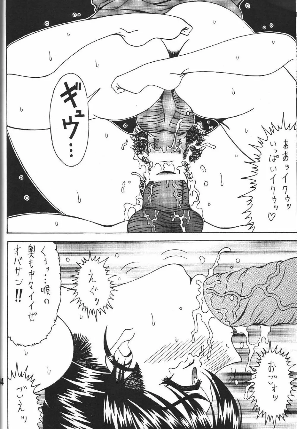 酷淫5 - page43