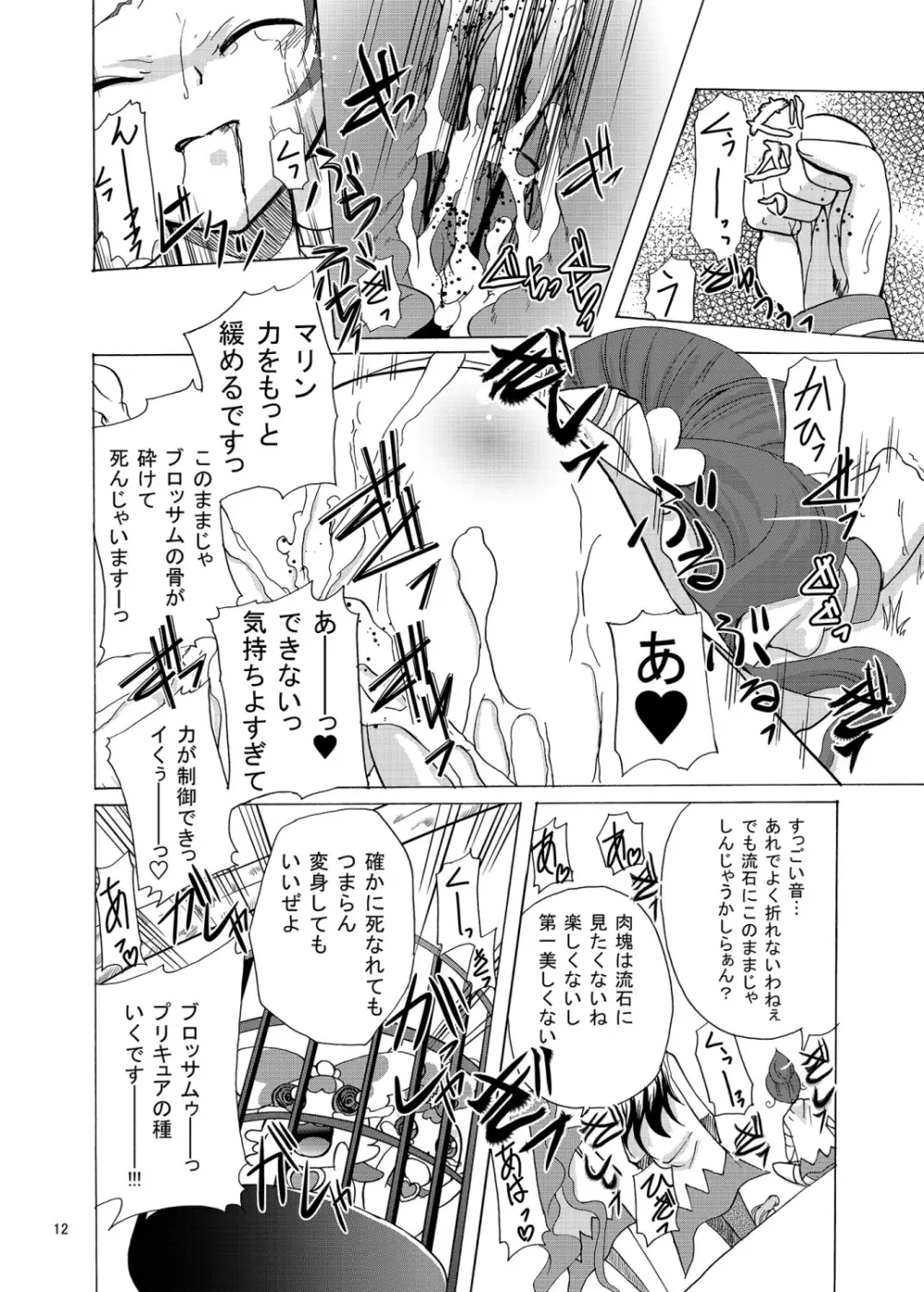 ARCANUMS17 - page12