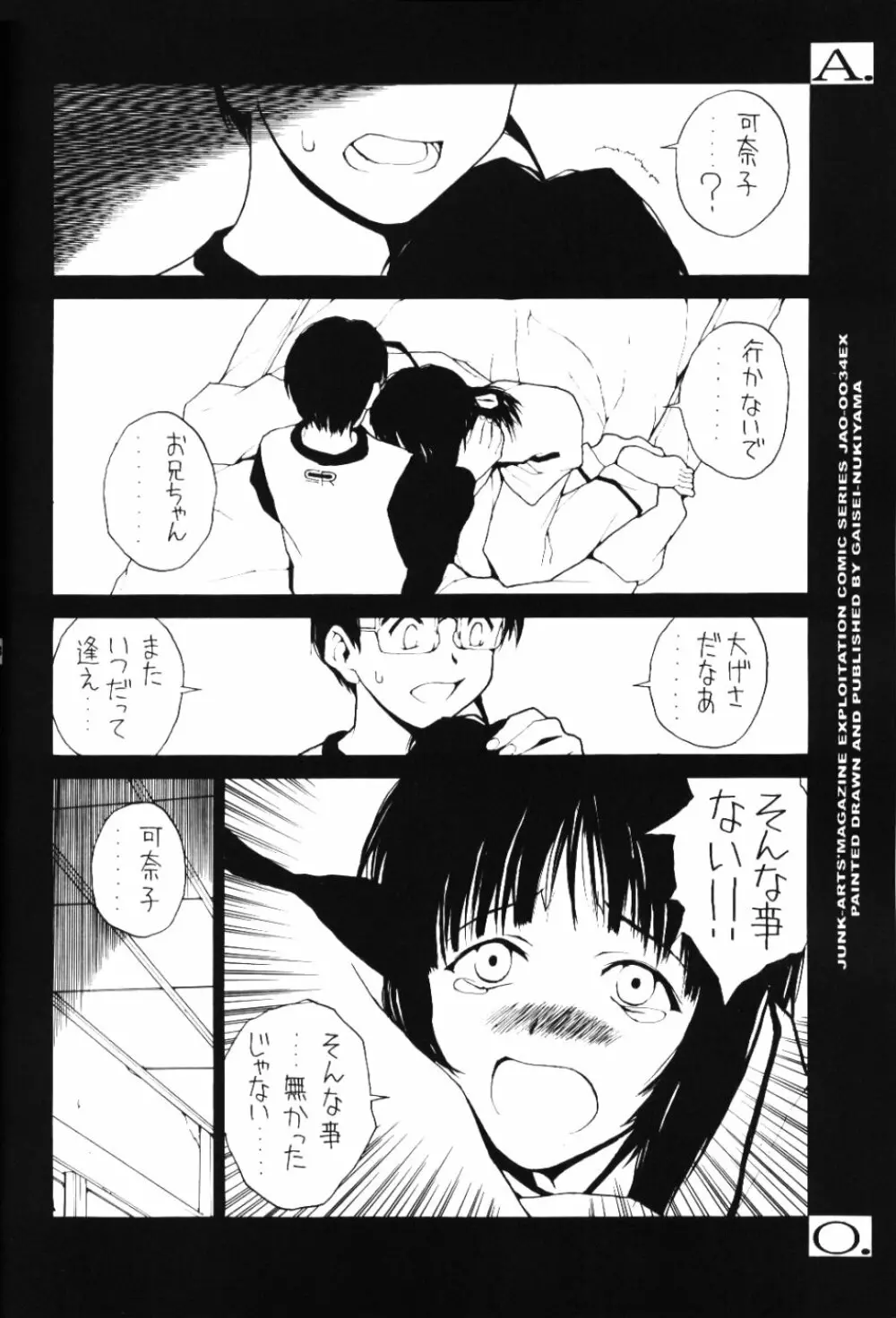 E.L.A.O. - page11