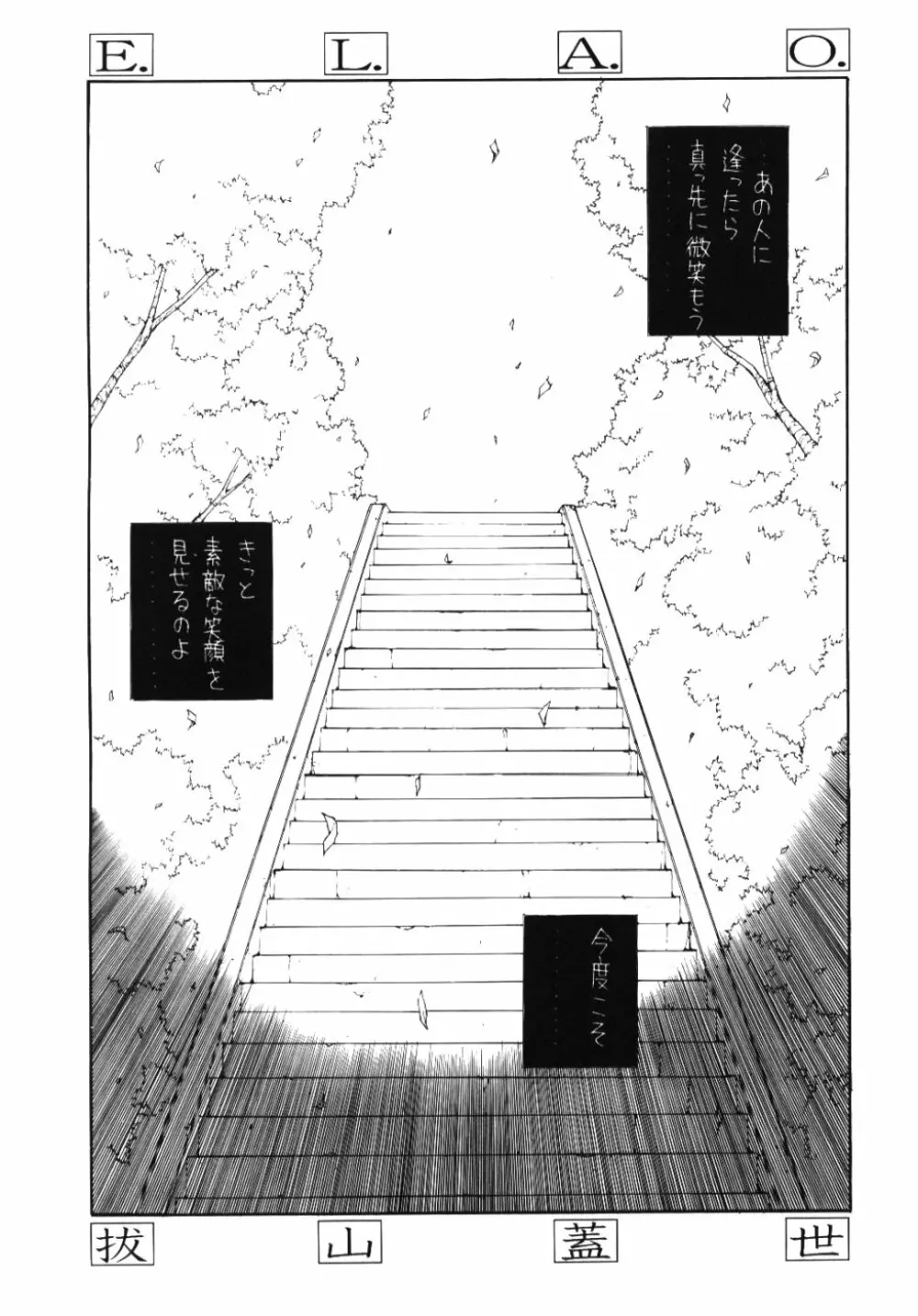E.L.A.O. - page4