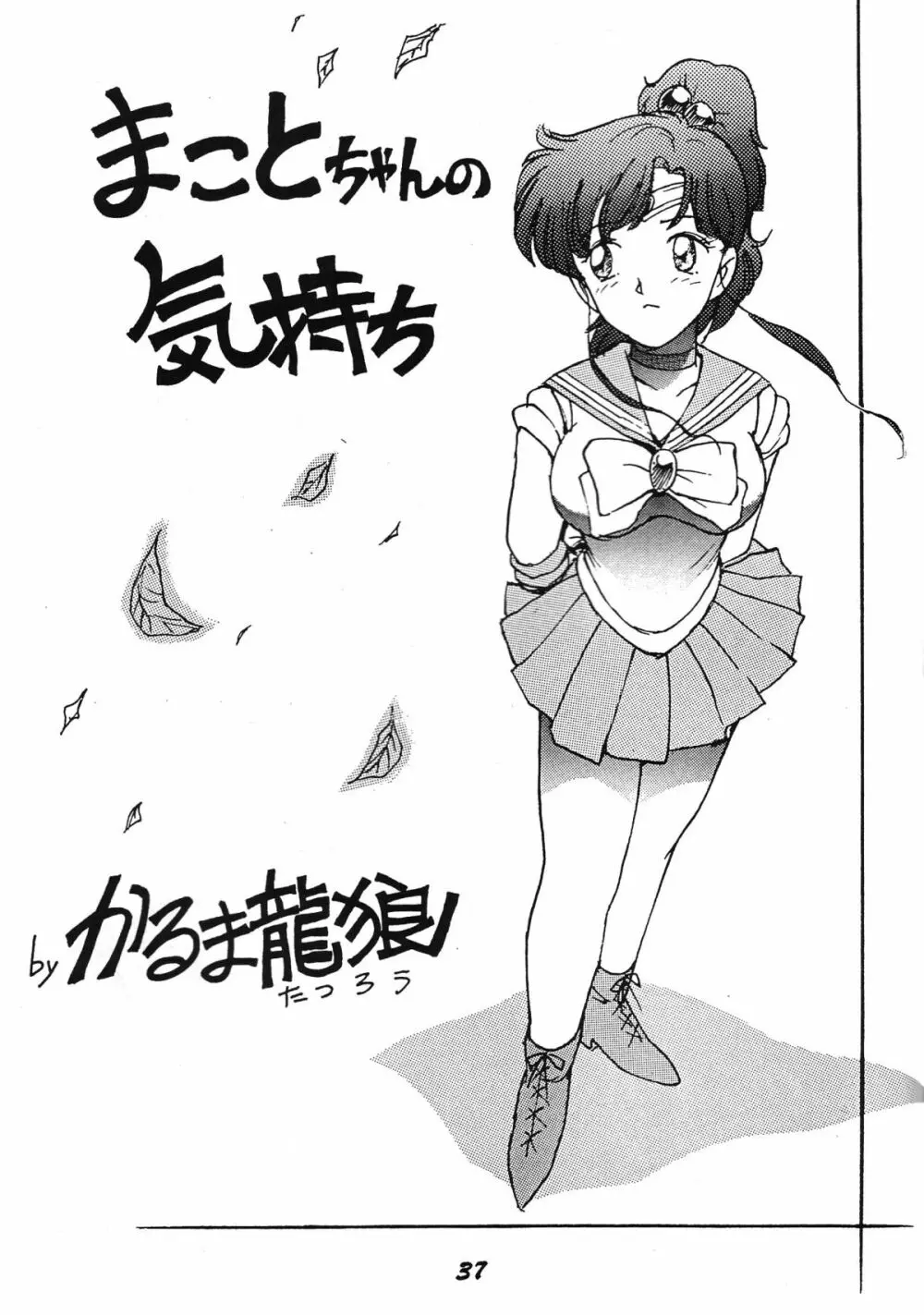 かにく - page37