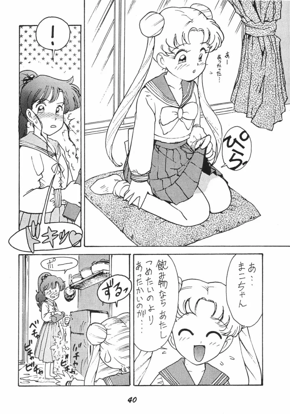 かにく - page40