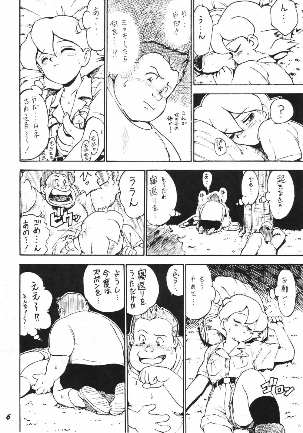 かにく - page6