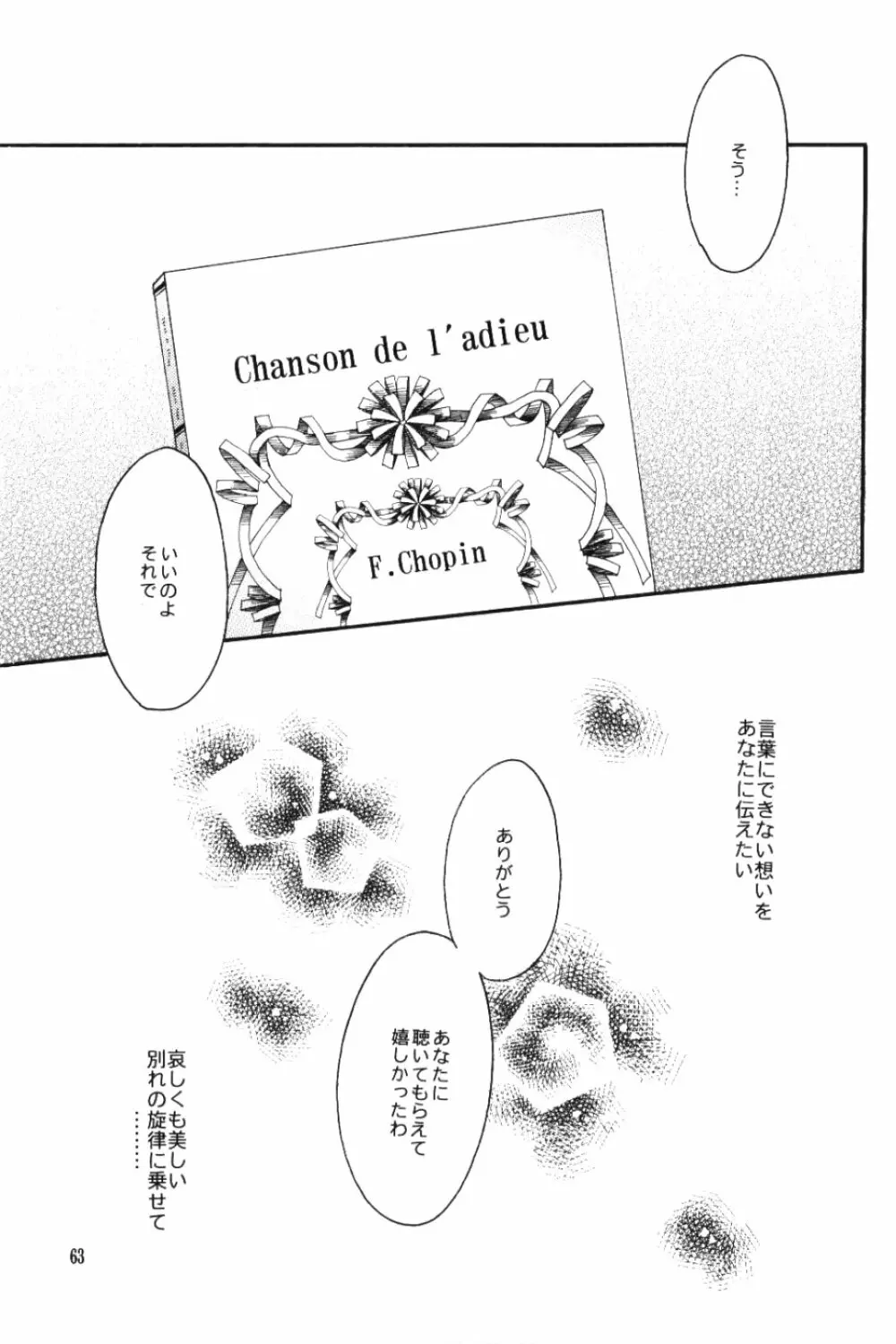 chanson de I'adieu - page62