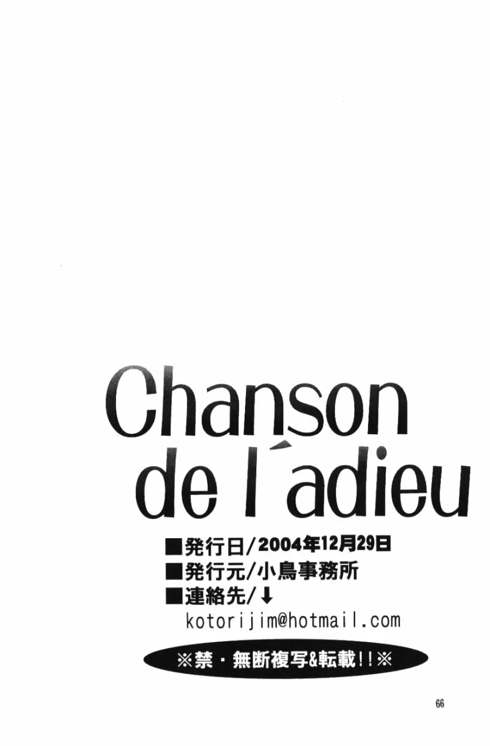 chanson de I'adieu - page65