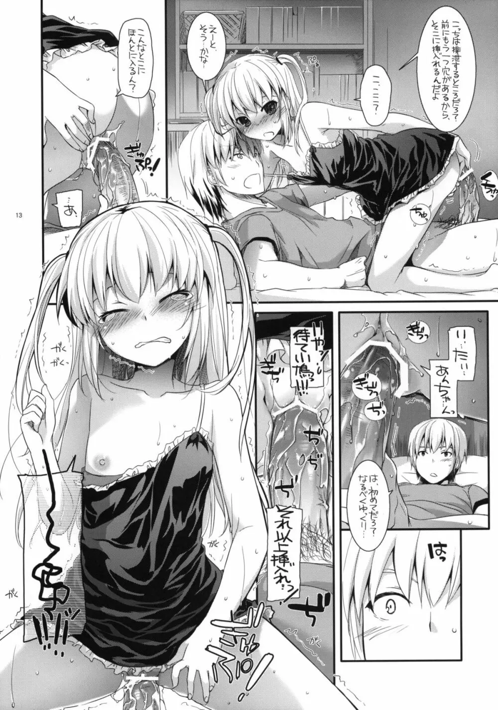 D.L.action 64 - page12