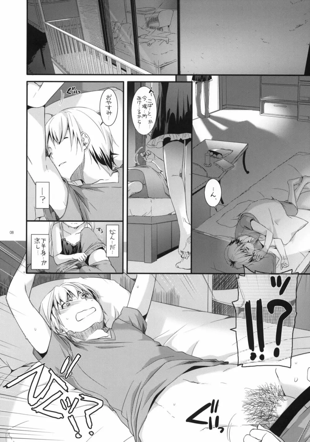 D.L.action 64 - page7