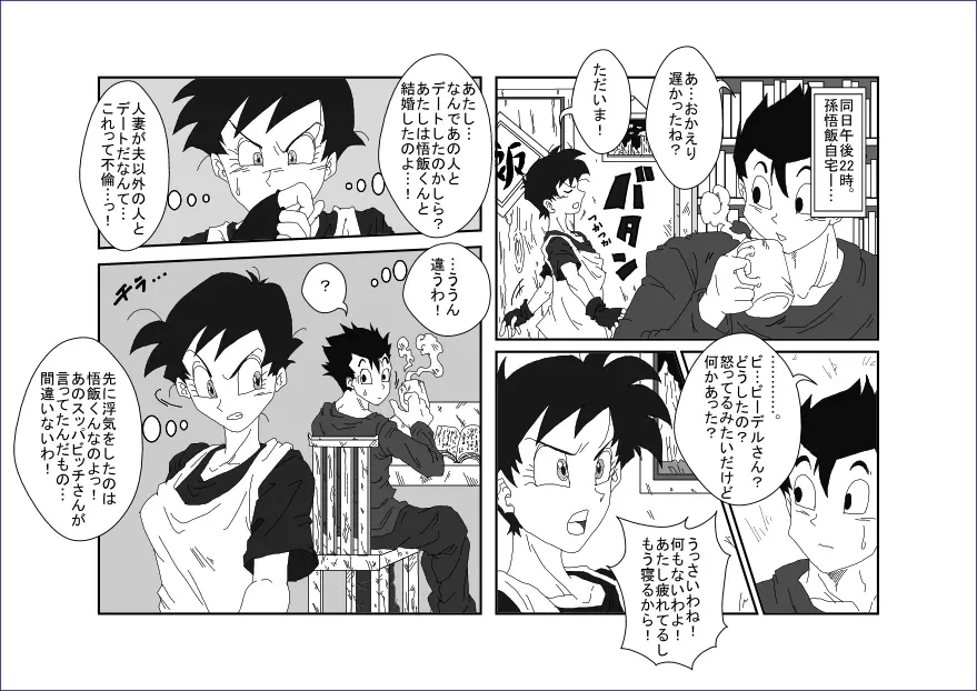 Re：洗脳教育室 ～ビ☆デル前編～ - page8