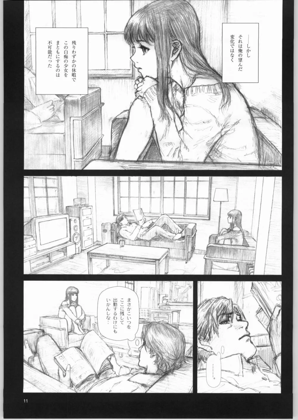 Silent Butterfly Numberless - page10
