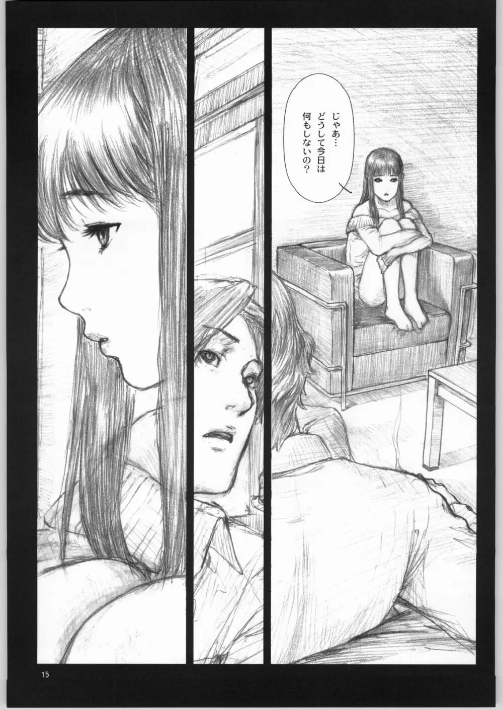 Silent Butterfly Numberless - page14