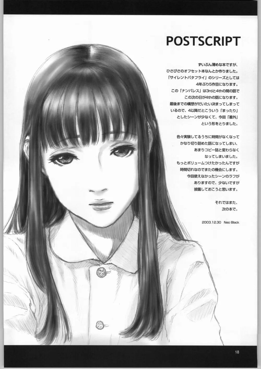 Silent Butterfly Numberless - page17