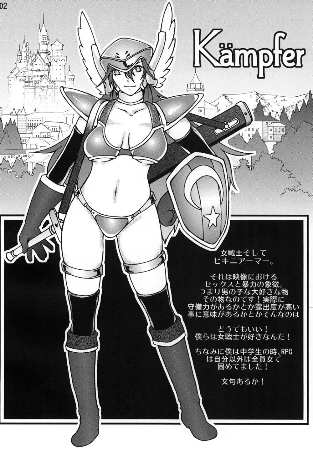 美脚図鑑 - page3