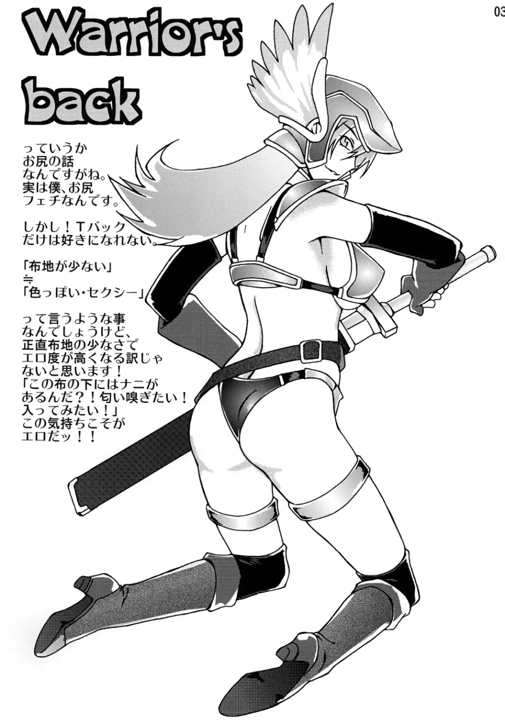 美脚図鑑 - page4