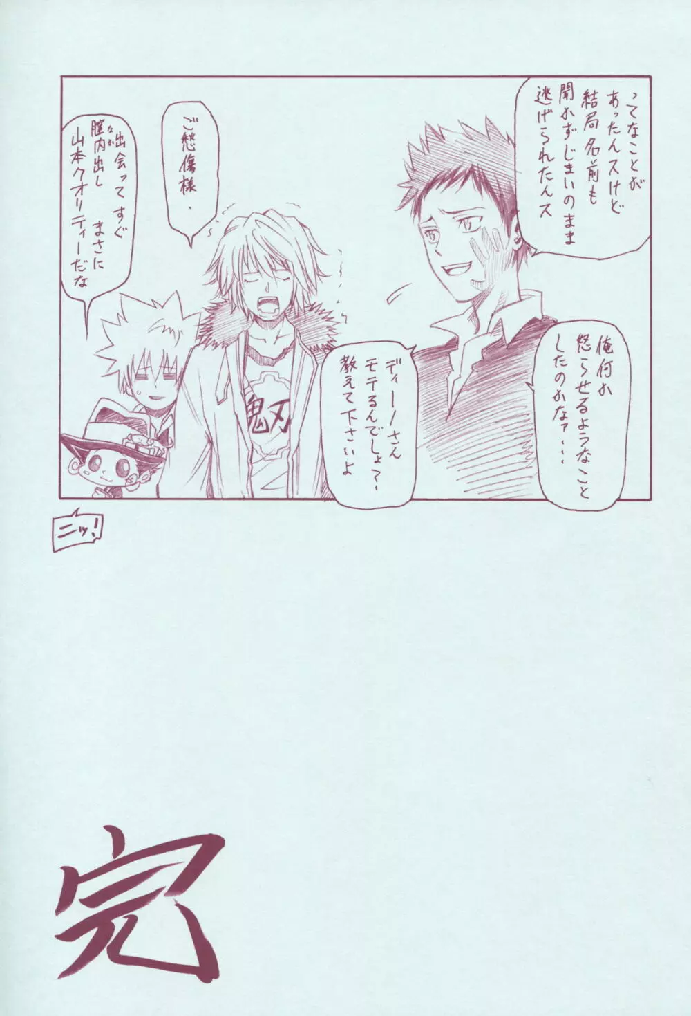 JAJAUMA Scarlet Venus - page21