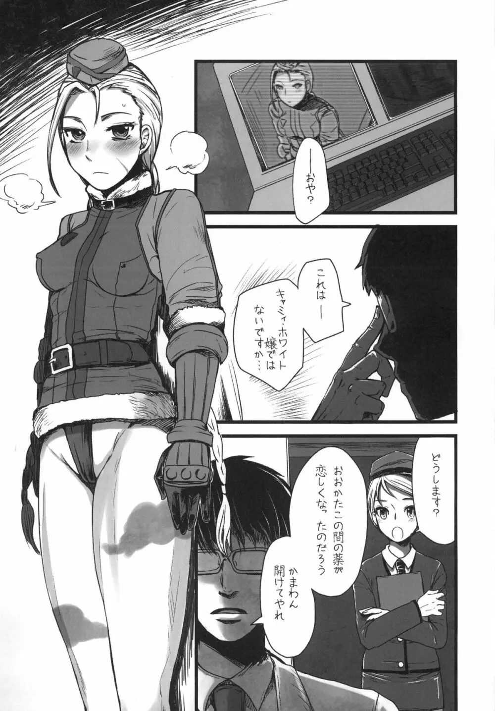 Mona-Lisa Overdrive - page3
