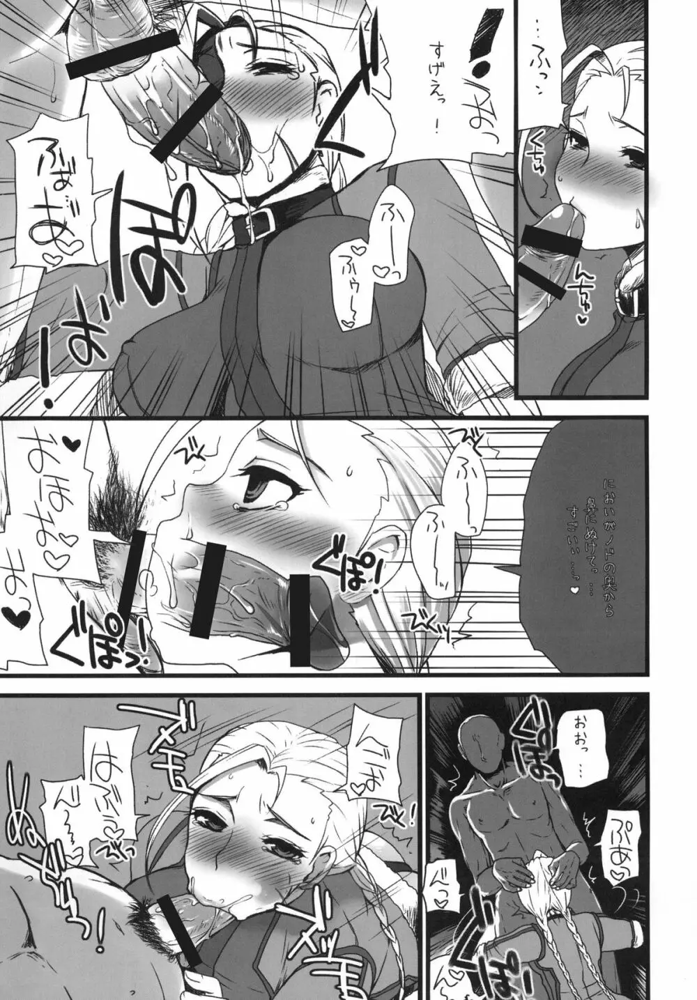 Mona-Lisa Overdrive - page7
