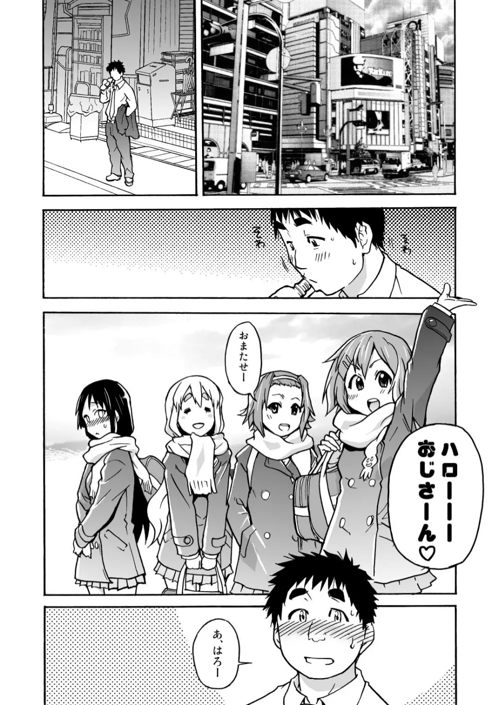 K-on！の超エロい本ができました - page2