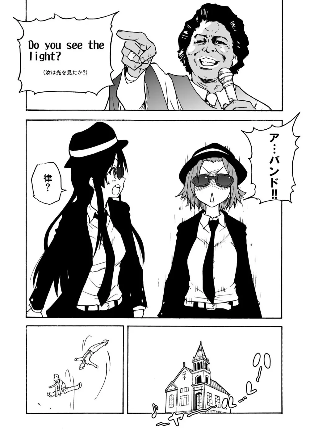 K-on！の超エロい本ができました - page36