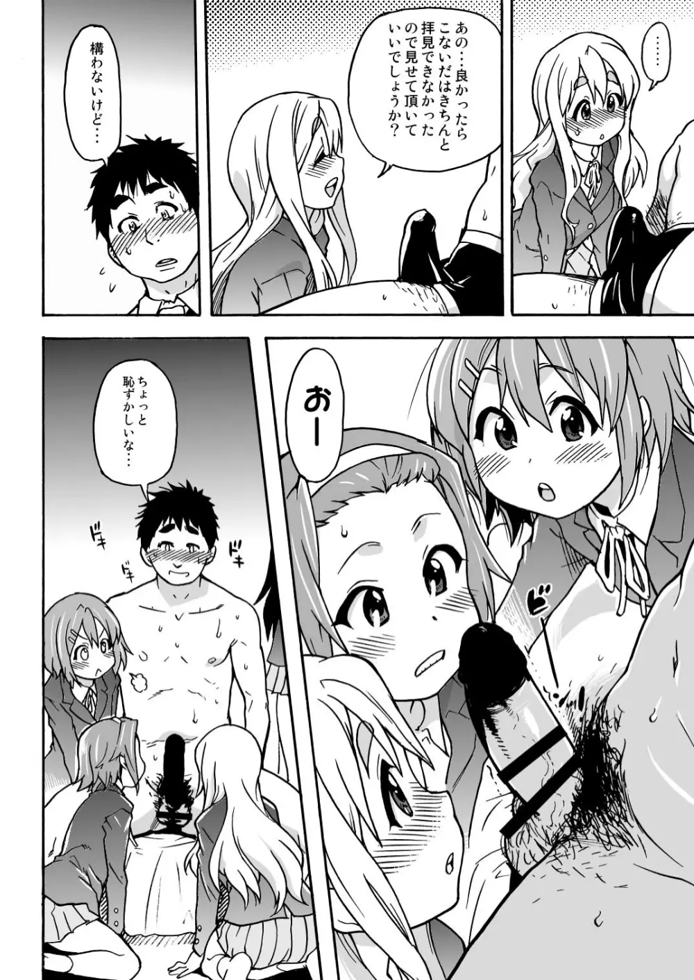 K-on！の超エロい本ができました - page7