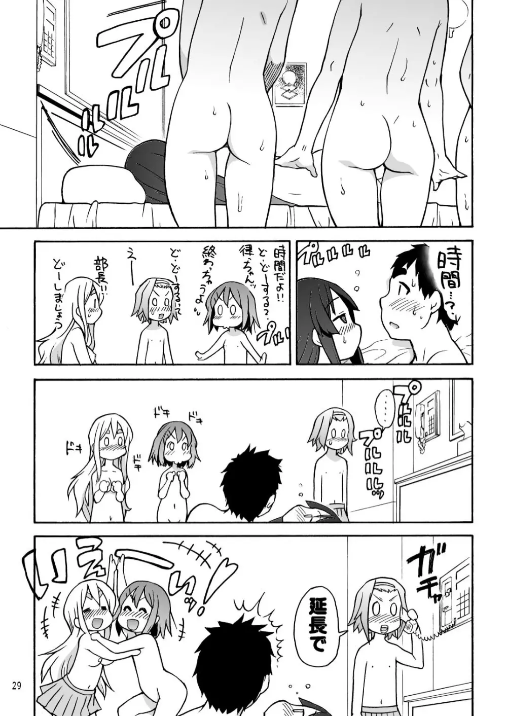 GTT 顔射後ティータイム - page28
