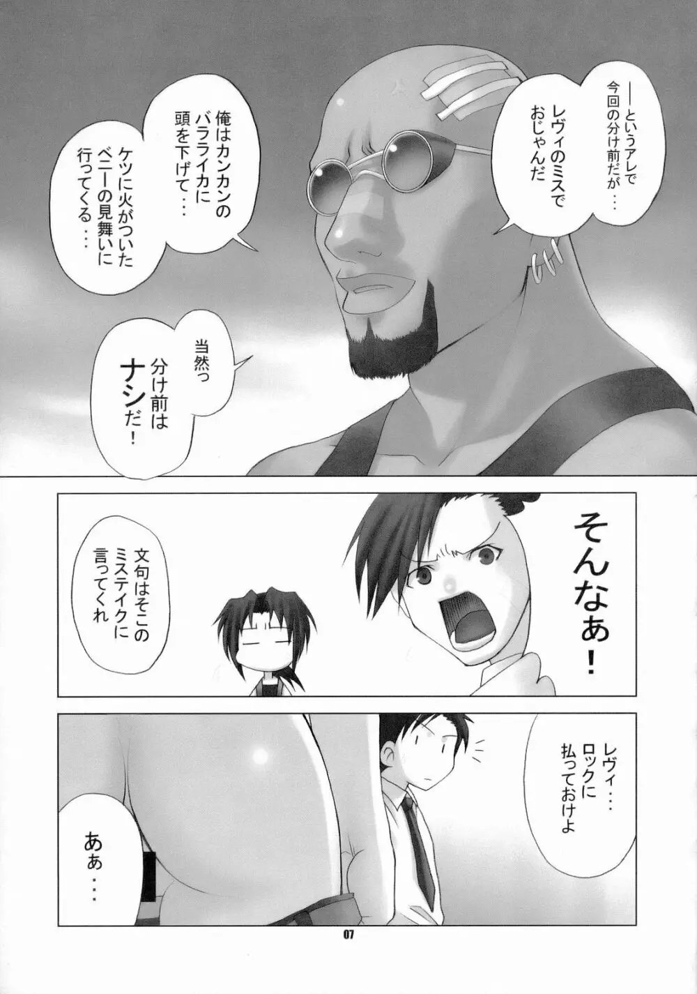 Spitfire - page8