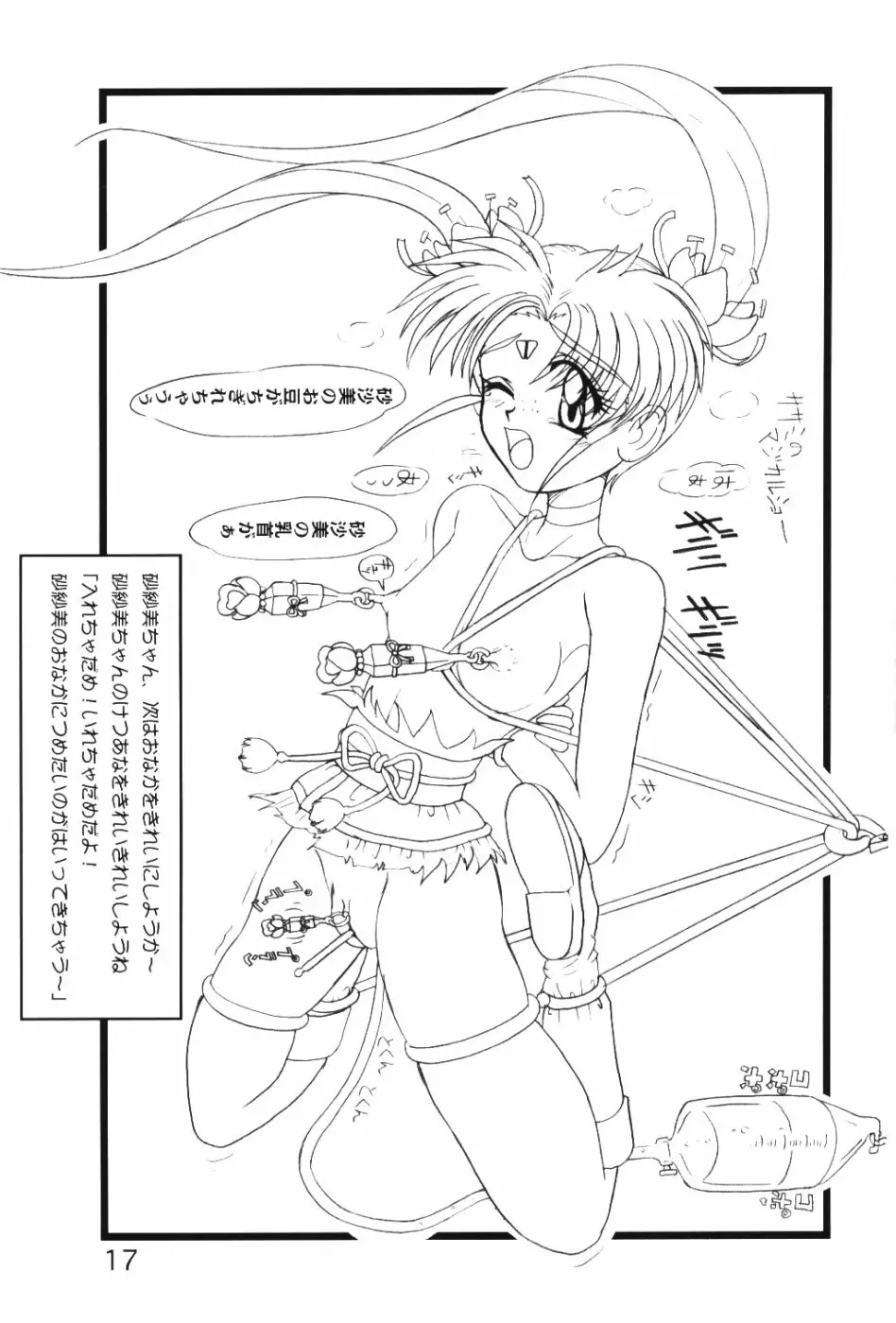 ラブHiな 7 - page16