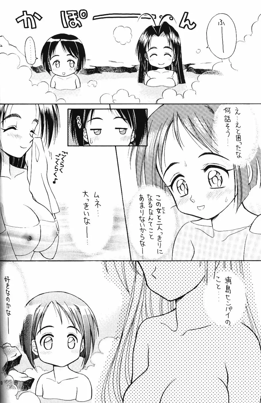 ラブリー2 - page10