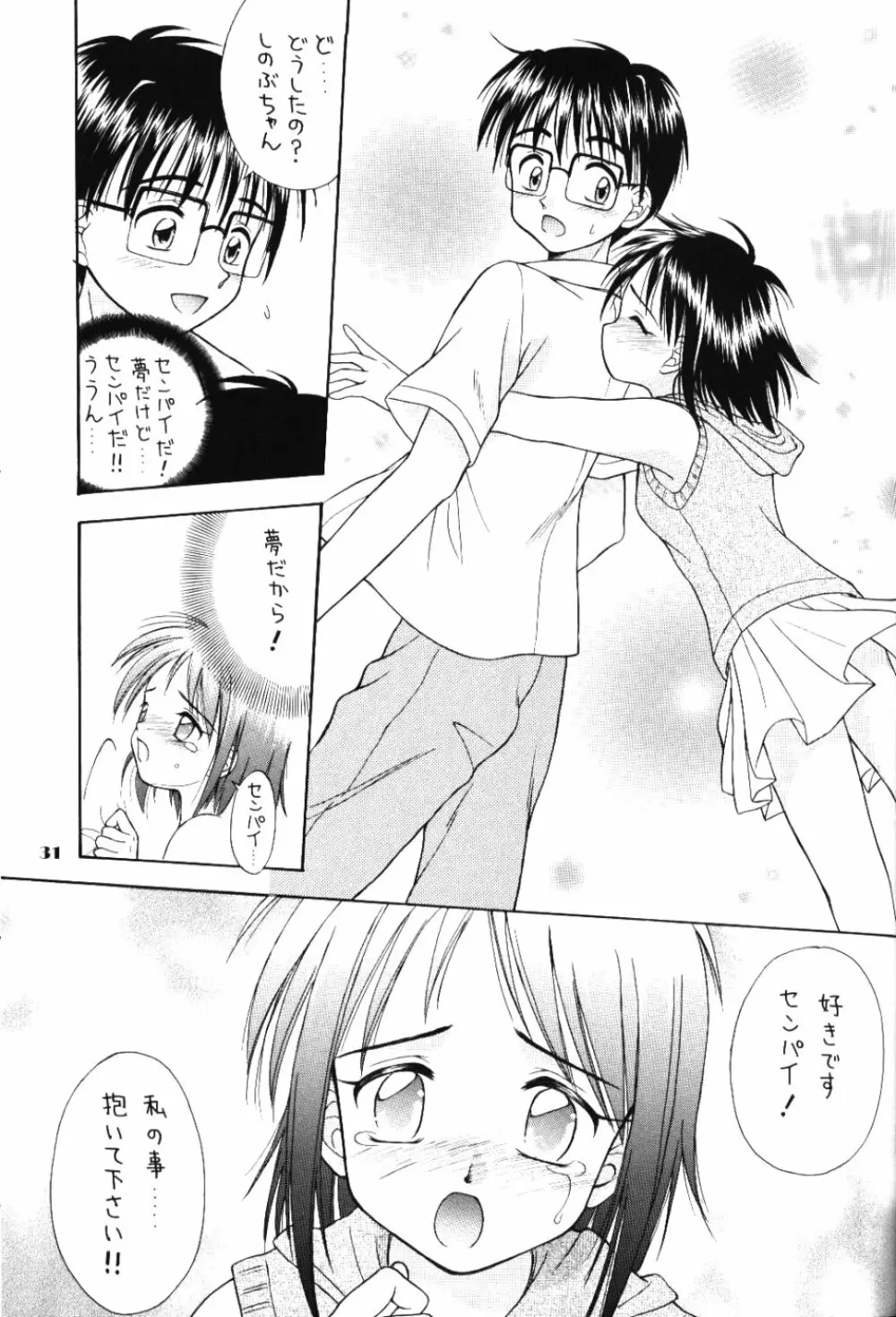 ラブリー3 - page30