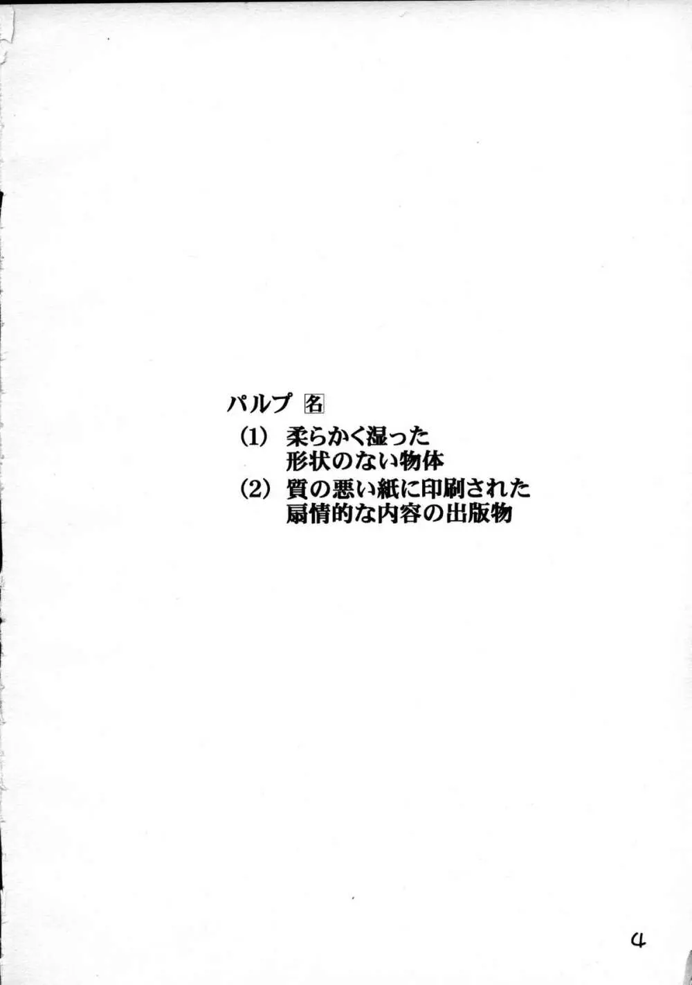 しるひな - page3