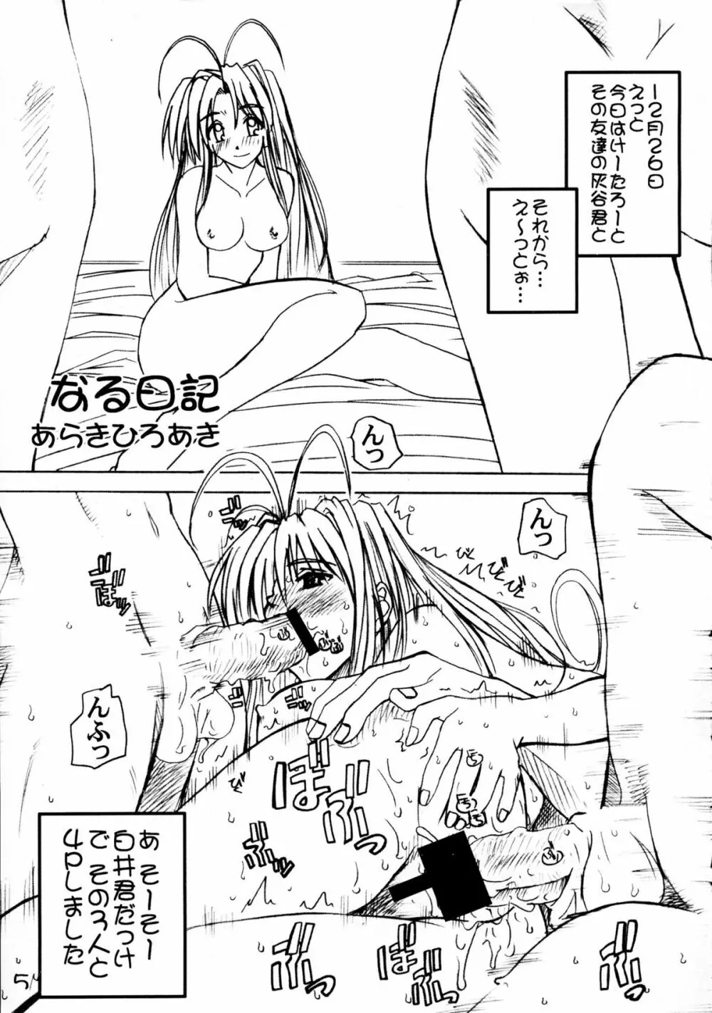 しるひな - page4