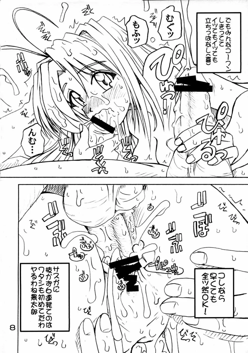 しるひな - page7