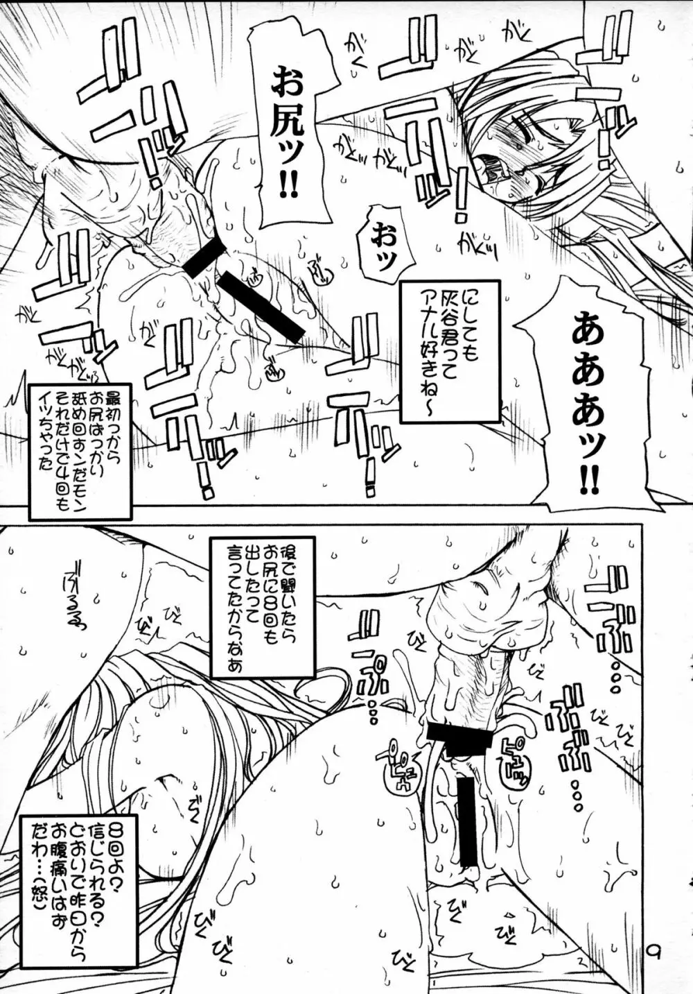 しるひな - page8