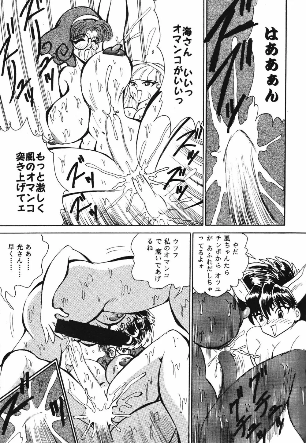 ハルモニア - page11